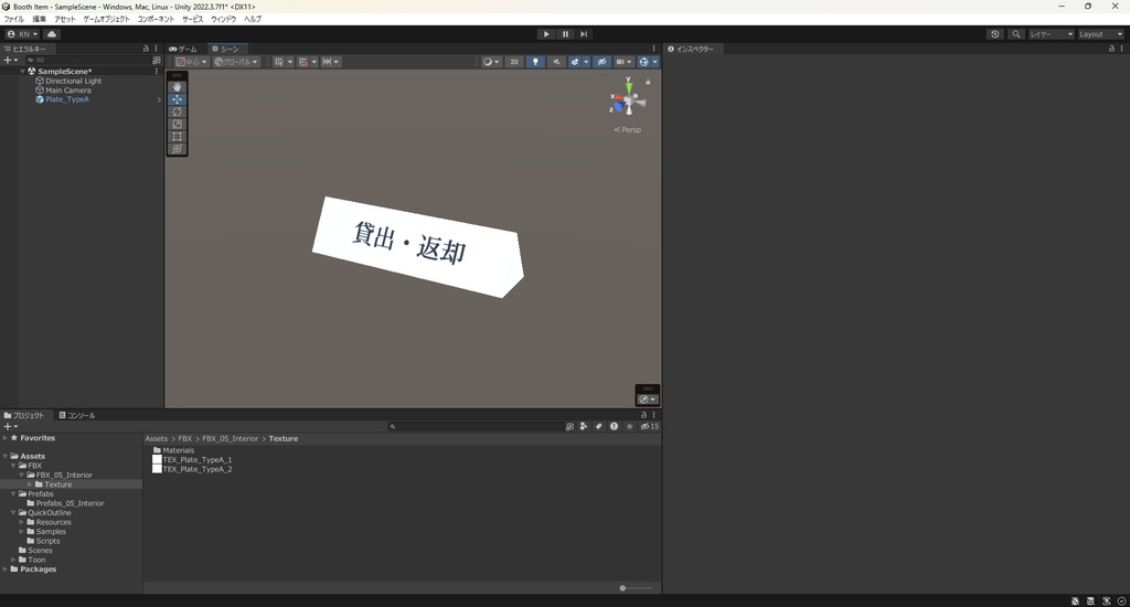 【3Dモデル】案内プレート TypeA