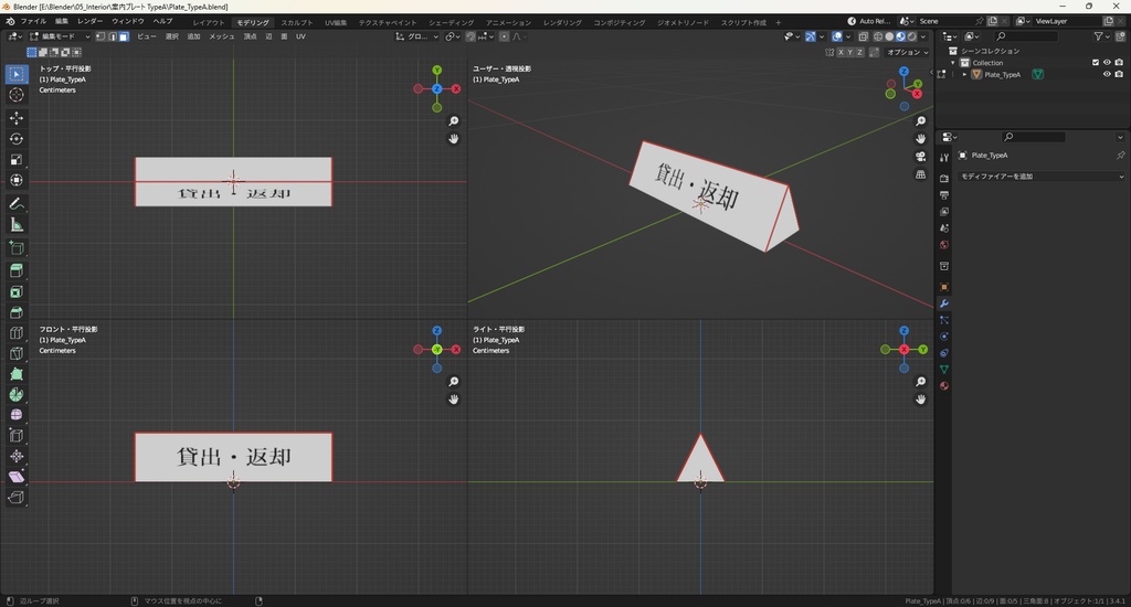 【3Dモデル】案内プレート TypeA