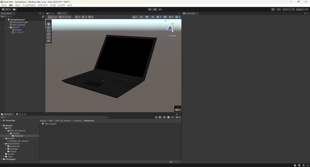 【3Dモデル】ノートパソコン ボーンによる開閉可能