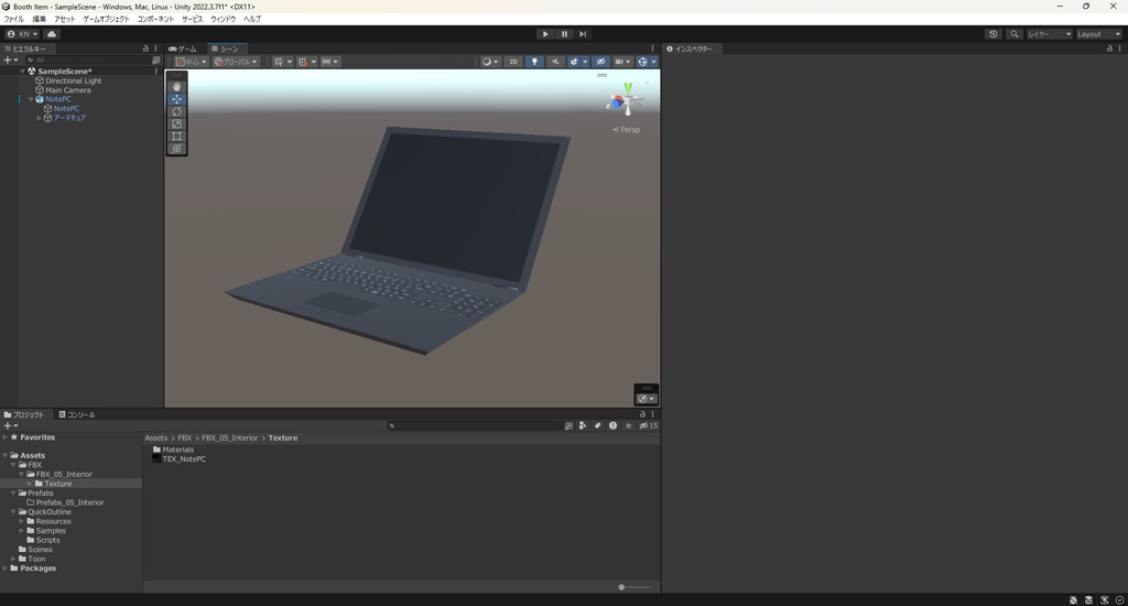 【3Dモデル】ノートパソコン ボーンによる開閉可能