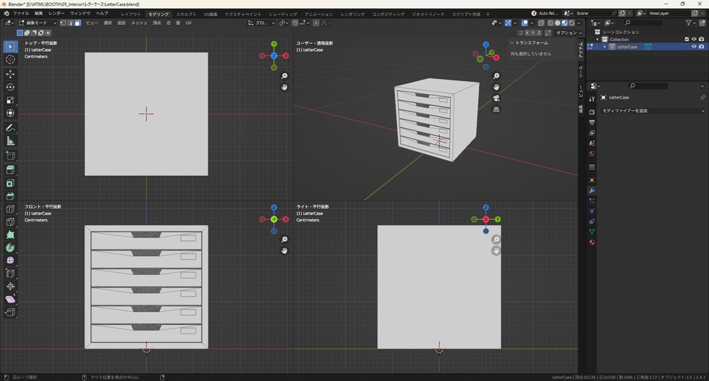 【3Dモデル】レターケース 書類入れ