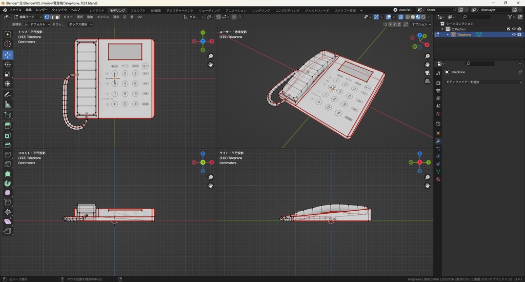 【3Dモデル】電話機