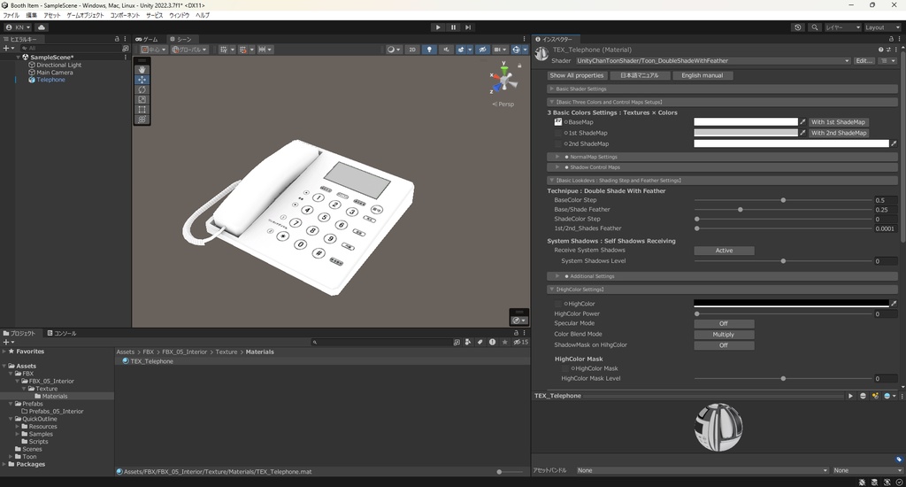 【3Dモデル】電話機
