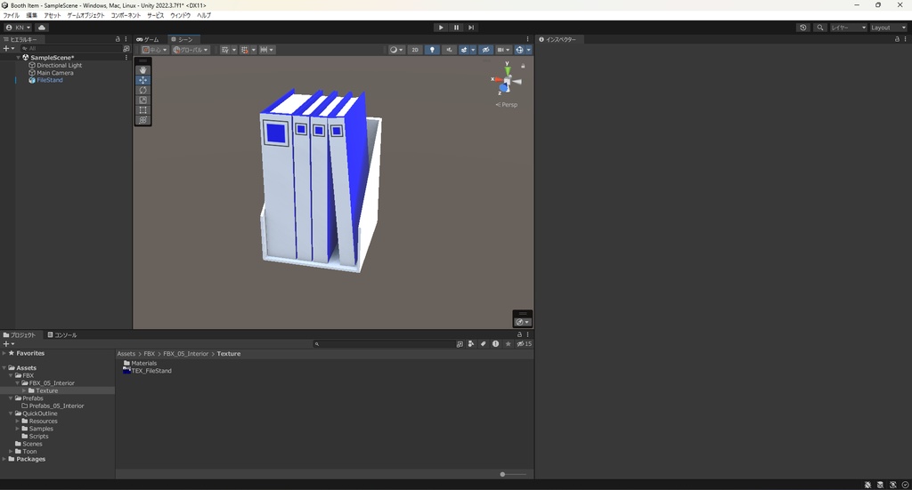 【3Dモデル】ファイル・ファイルスタンド