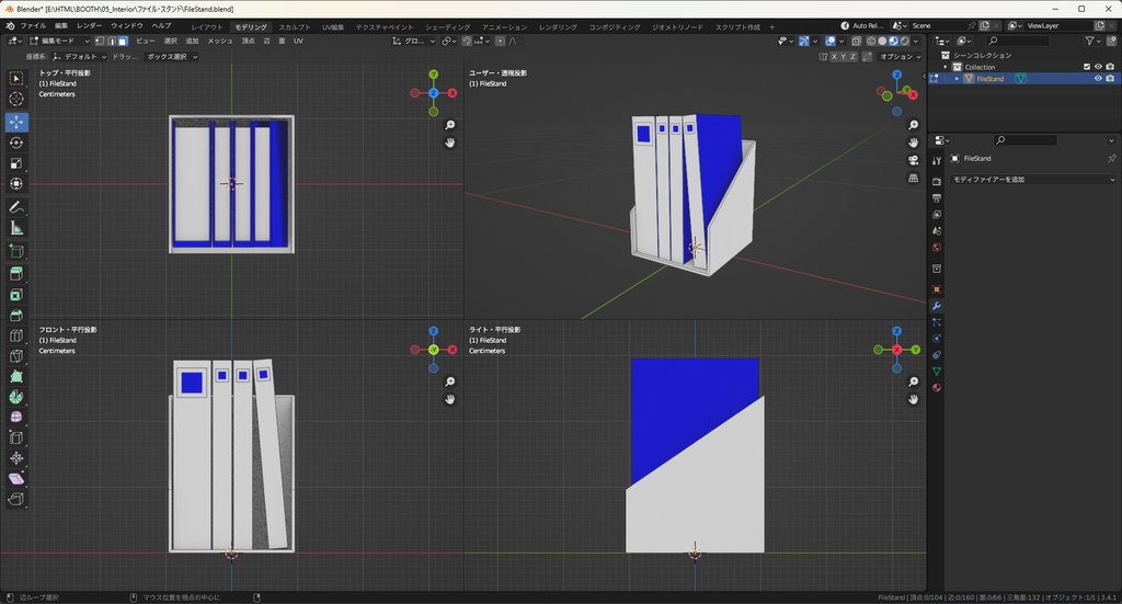 【3Dモデル】ファイル・ファイルスタンド