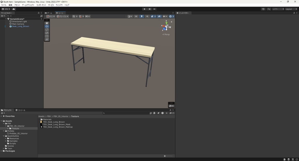【3Dモデル】長机 茶色 オーク
