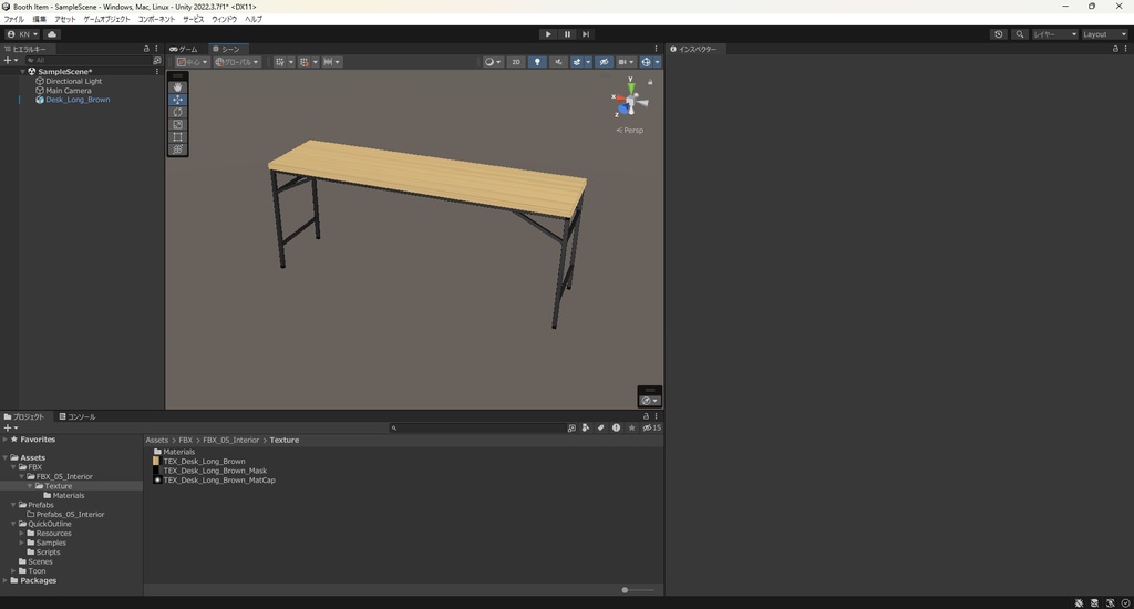【3Dモデル】長机 茶色 オーク