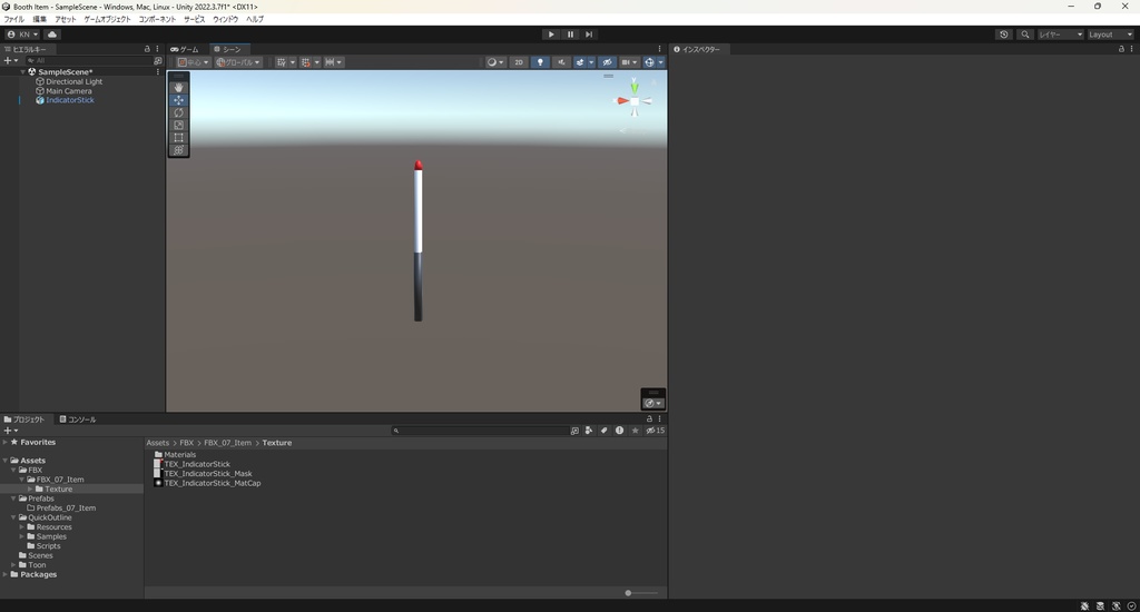 【3Dモデル】指示棒 指し棒 シェイプキーで長さ調整可能