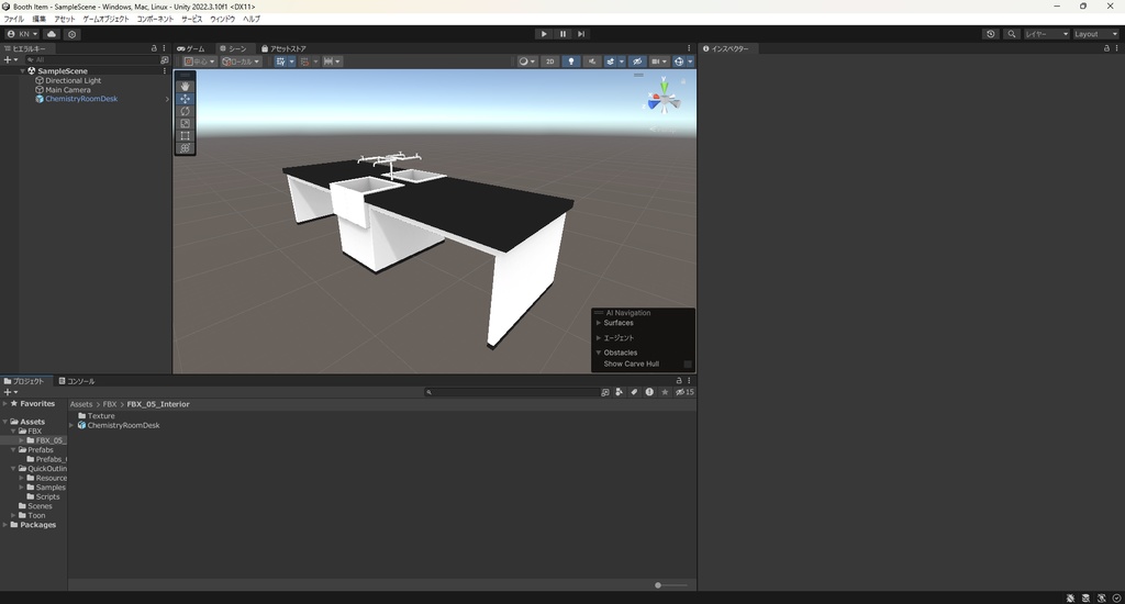 【3Dモデル】机 化学室・生物室