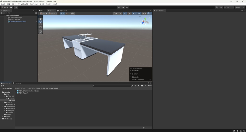【3Dモデル】机 化学室・生物室