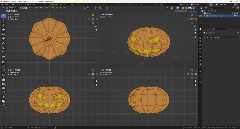 【3Dモデル】ジャック・オー・ランタン ハロウィン