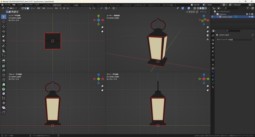 【3Dモデル】ランタン TypeA