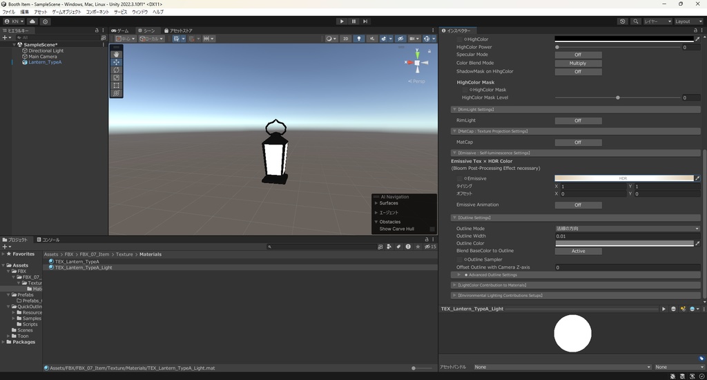 【3Dモデル】ランタン TypeA