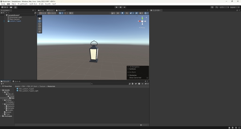 【3Dモデル】ランタン TypeA