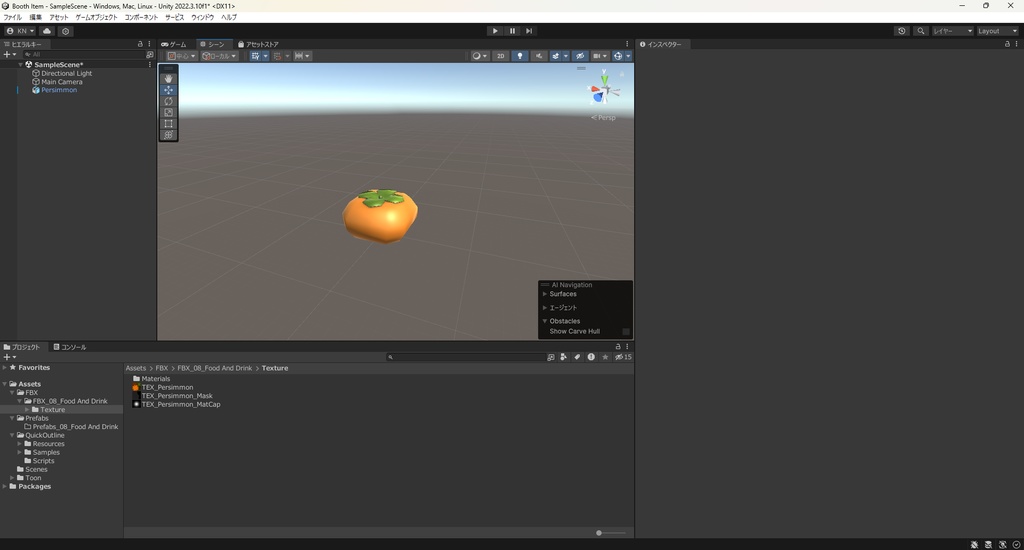 【3Dモデル】柿