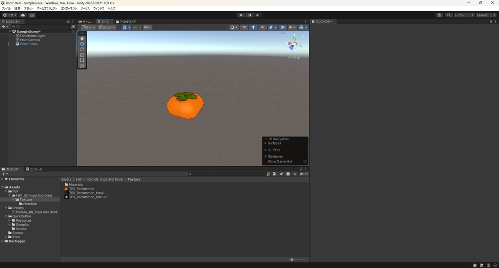 【3Dモデル】柿