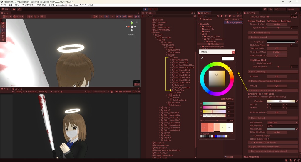 【3Dモデル】天使の輪