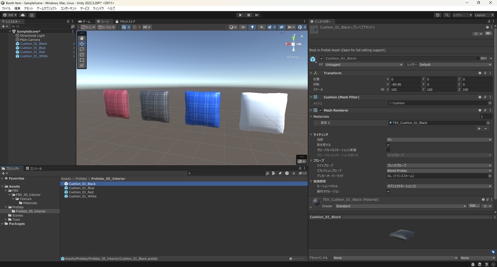 【3Dモデル】クッション 4色