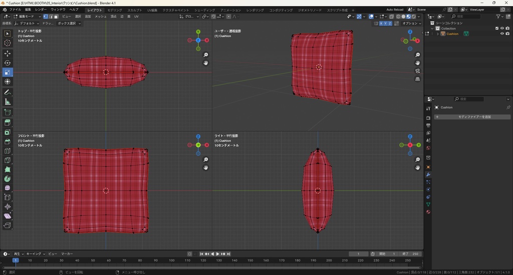 【3Dモデル】クッション 4色