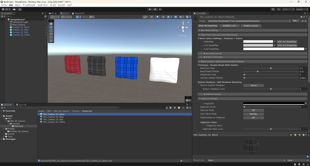 【3Dモデル】クッション 4色
