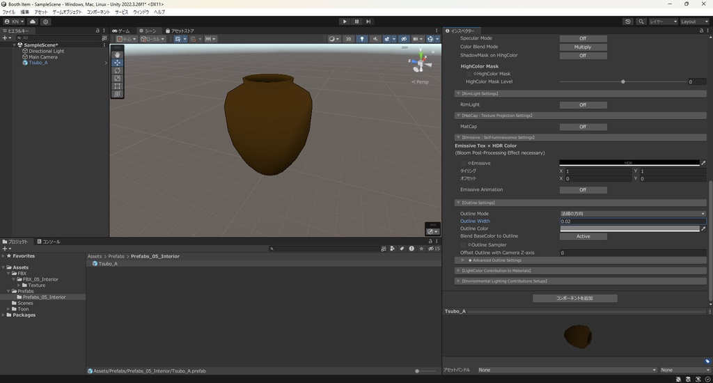 【3Dモデル】壺 甕