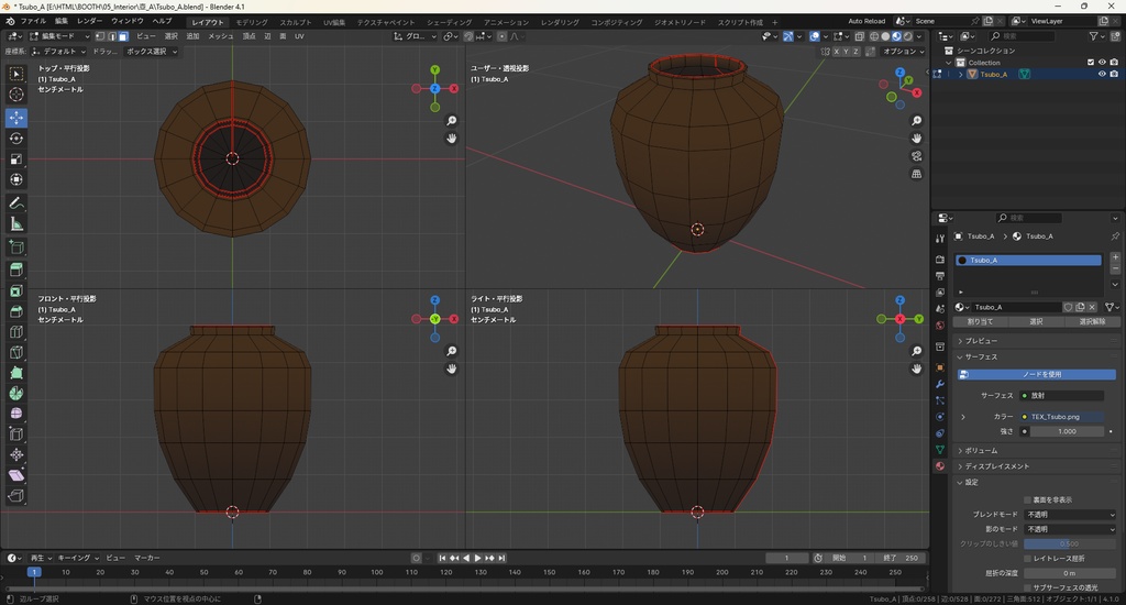 【3Dモデル】壺 甕