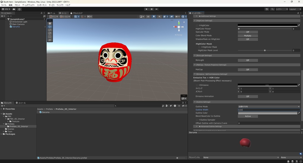 【3Dモデル】だるま 達磨