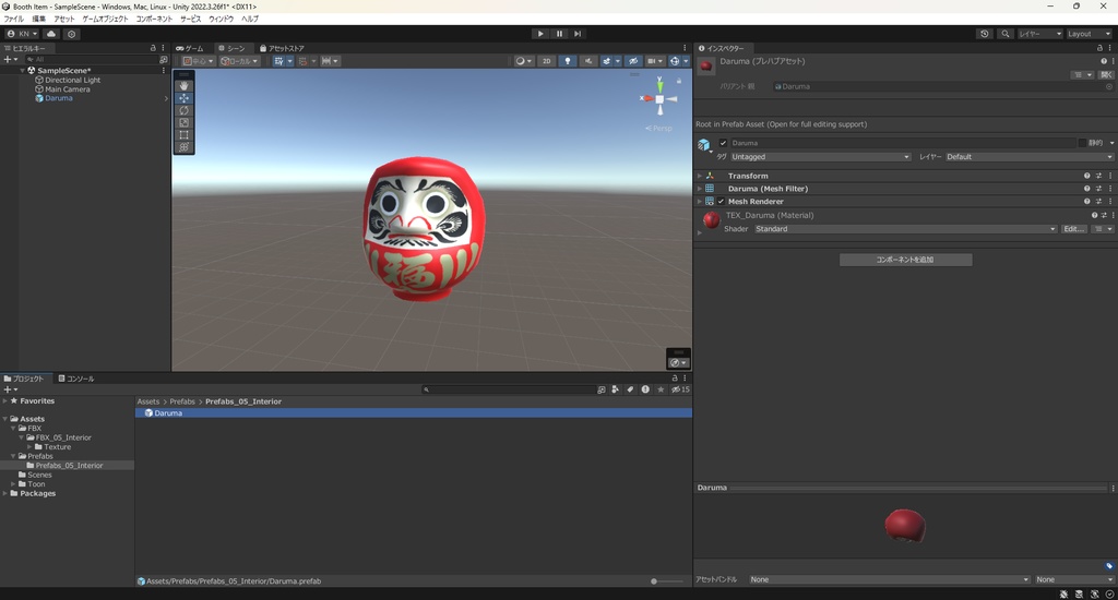 【3Dモデル】だるま 達磨