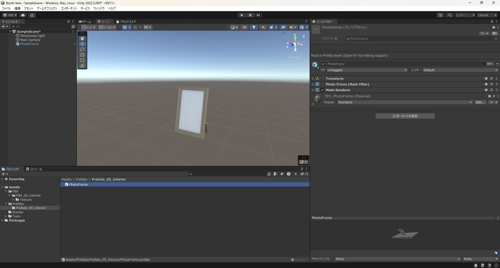 【3Dモデル】フォトフレーム 写真立て