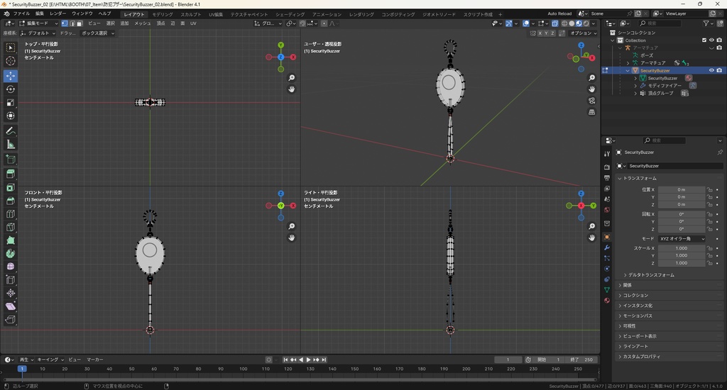 【3Dモデル】防犯ブザー 2種類 2色 ボーンによる稼働可能