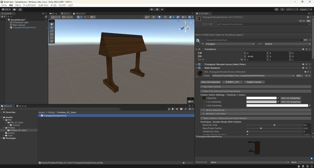 【3Dモデル】三角木馬 拷問器具