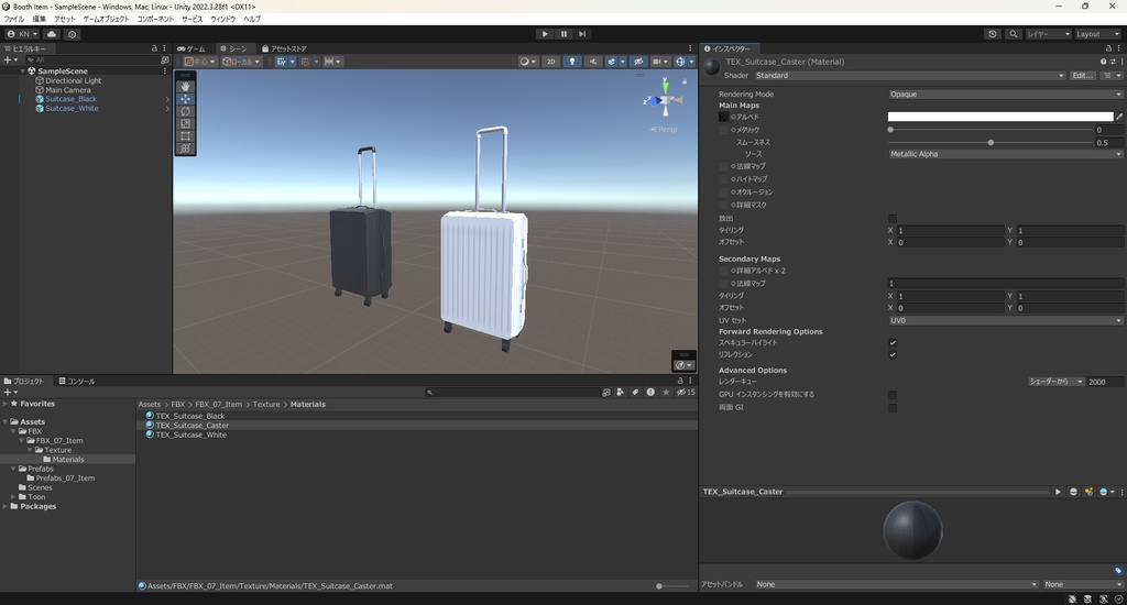 【3Dモデル】スーツケース キャリーバッグ 2色 ハンドル長さ調整可能
