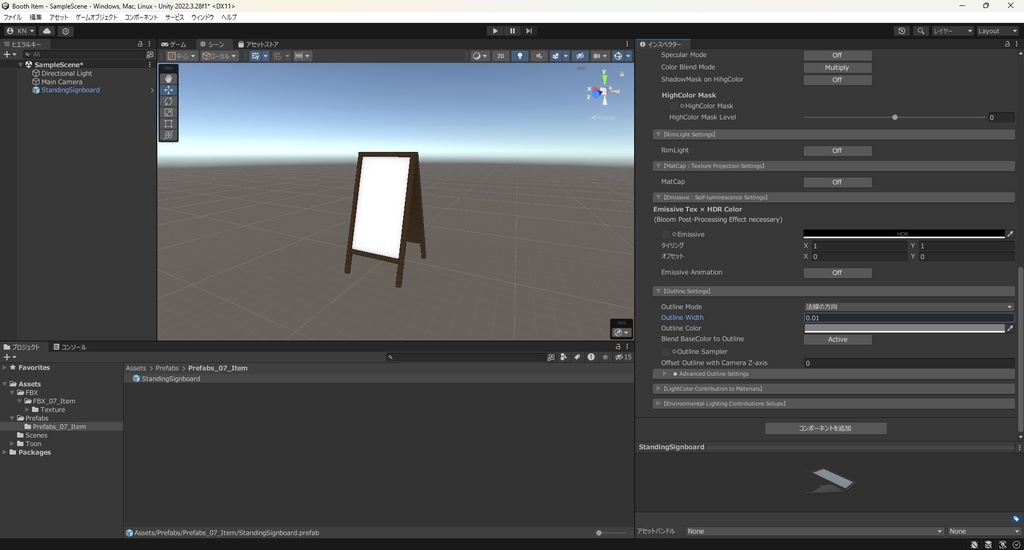 【3Dモデル】立て看板