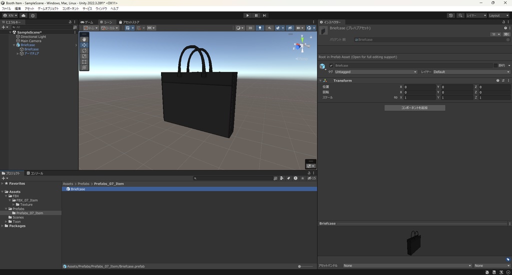 【3Dモデル】ビジネスバッグ ブリーフィング ボーンによる取っ手稼働可能