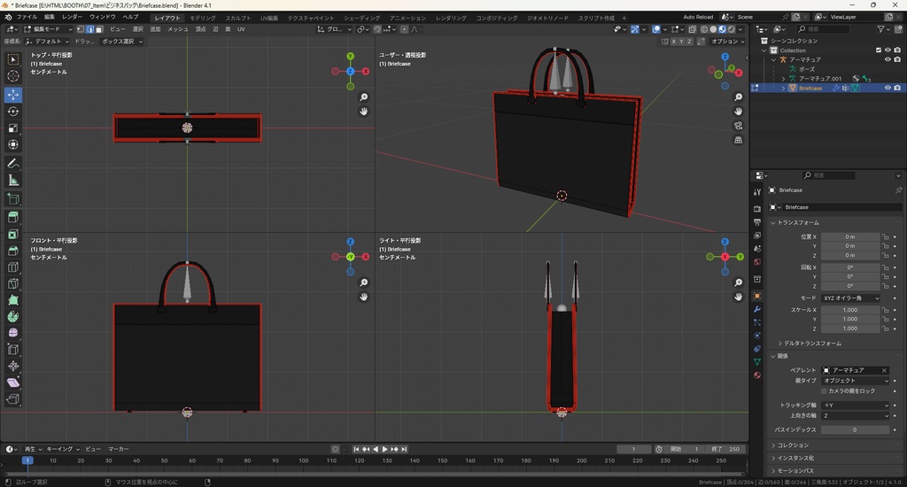 【3Dモデル】ビジネスバッグ ブリーフィング ボーンによる取っ手稼働可能