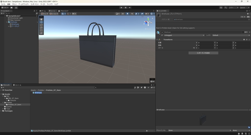 【3Dモデル】ビジネスバッグ ブリーフィング ボーンによる取っ手稼働可能