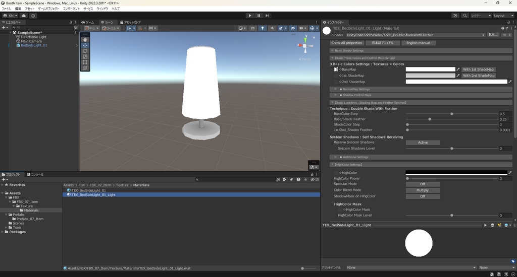 【3Dモデル】ベッドサイドライト_01 スタンドライト