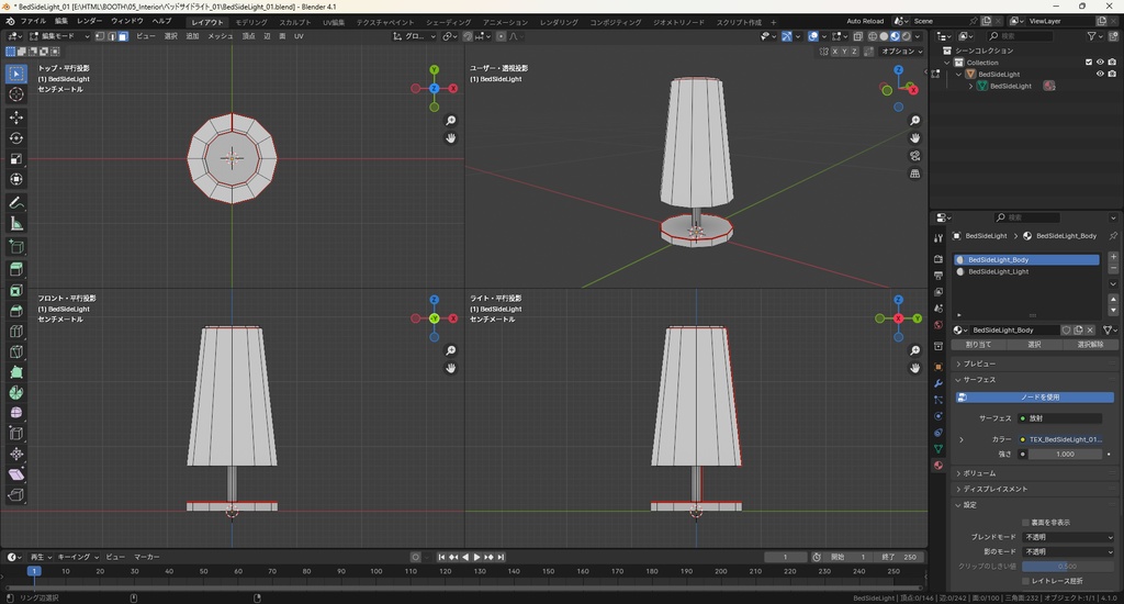 【3Dモデル】ベッドサイドライト_01 スタンドライト