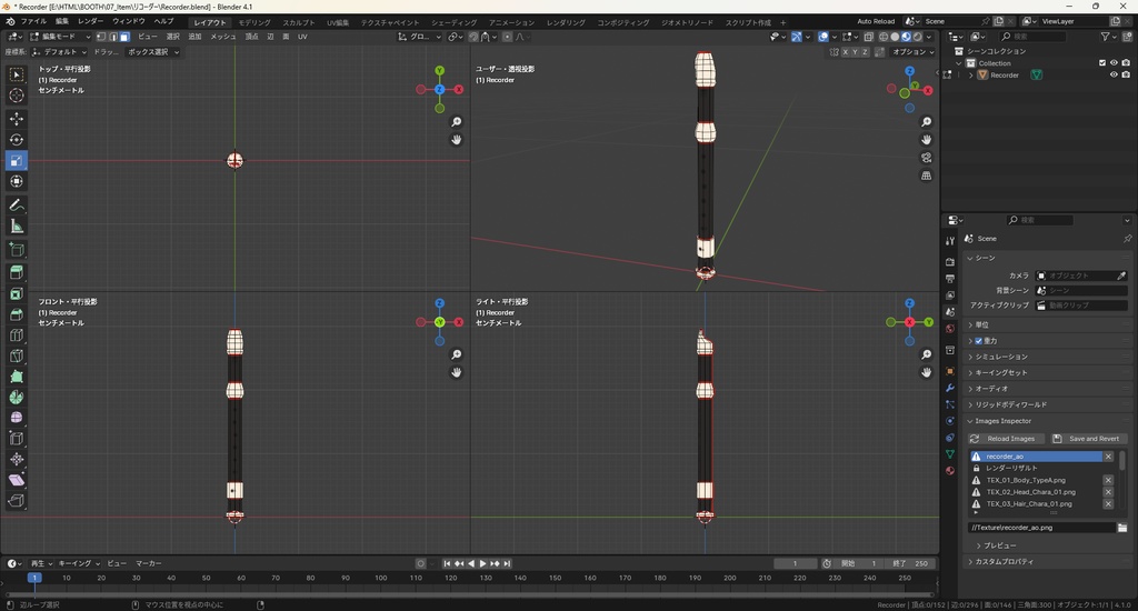 【3Dモデル】リコーダー 楽器