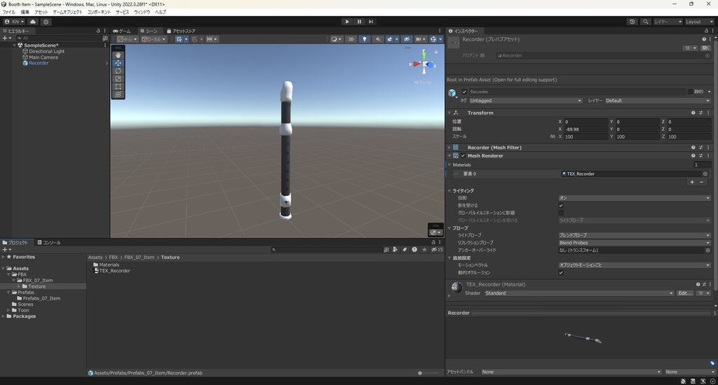 【3Dモデル】リコーダー 楽器
