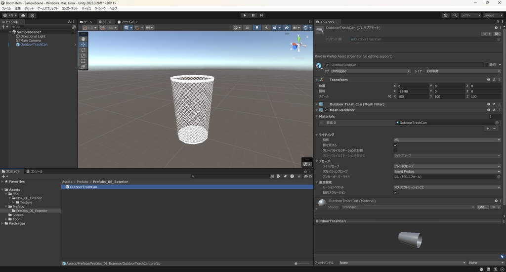【3Dモデル】屋外用ゴミ箱 ゴミかご