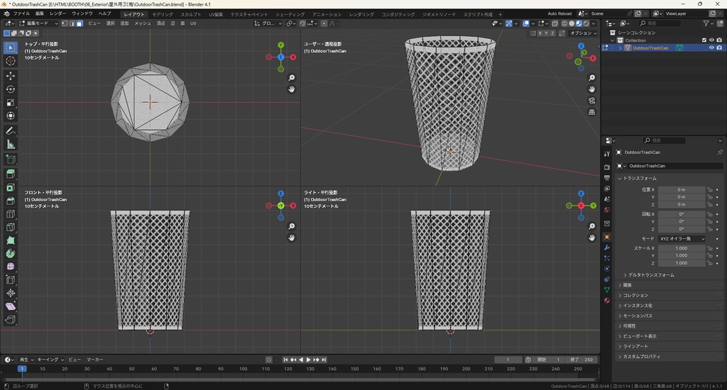 【3Dモデル】屋外用ゴミ箱 ゴミかご