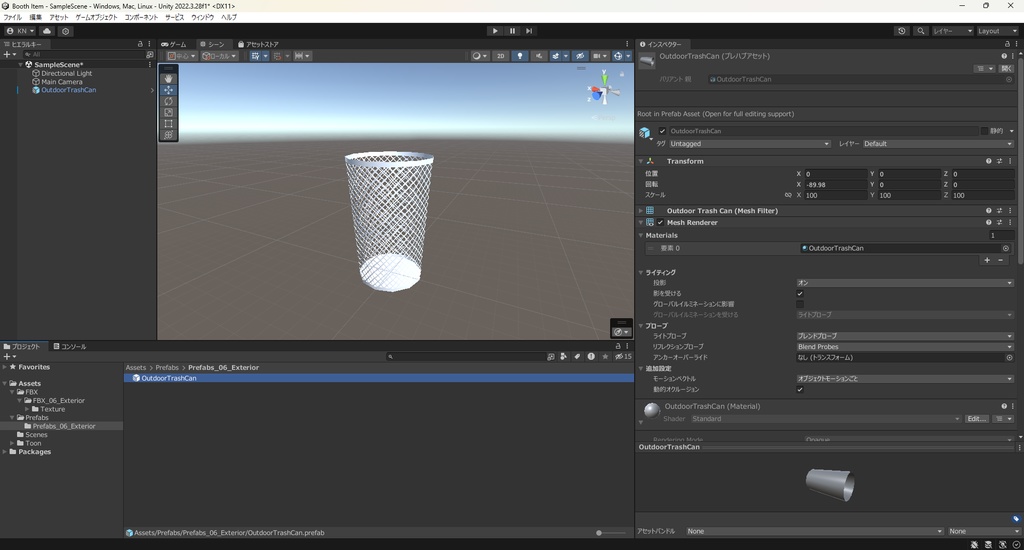 【3Dモデル】屋外用ゴミ箱 ゴミかご