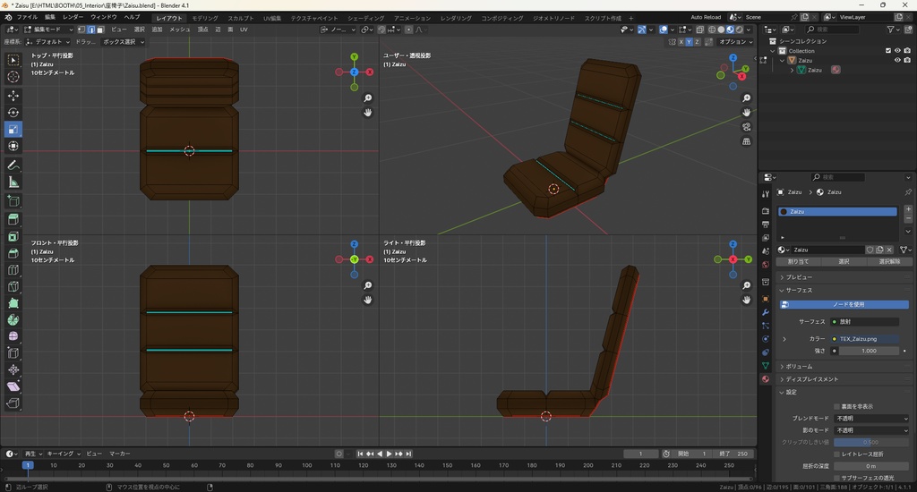 【3Dモデル】座椅子 和座椅子 2種類