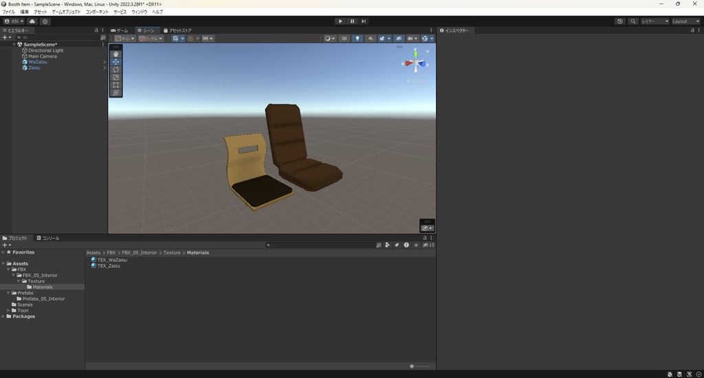 【3Dモデル】座椅子 和座椅子 2種類