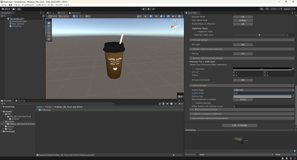 【3Dモデル】チルドカップ 飲み物の容器