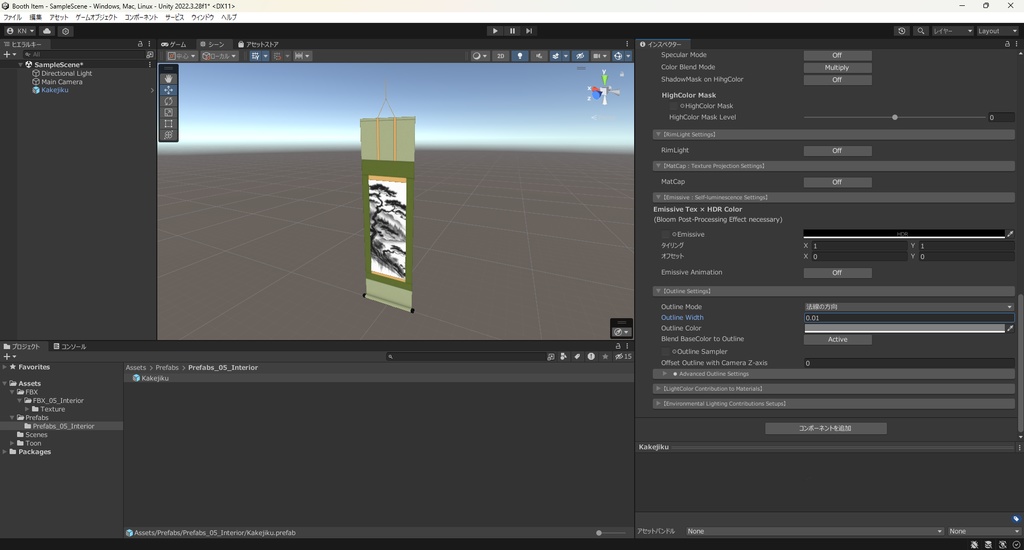 【3Dモデル】掛け軸