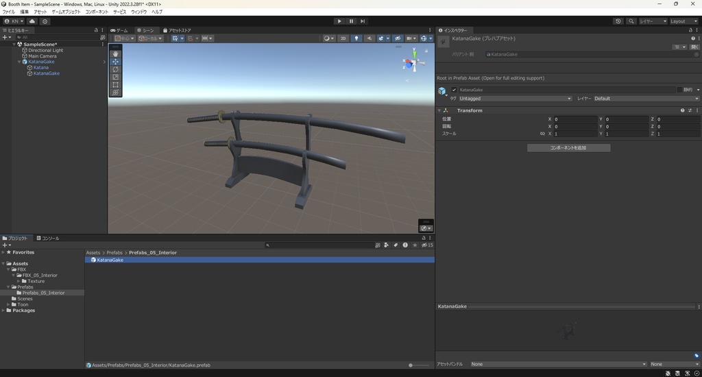 【3Dモデル】刀掛け 刀置き