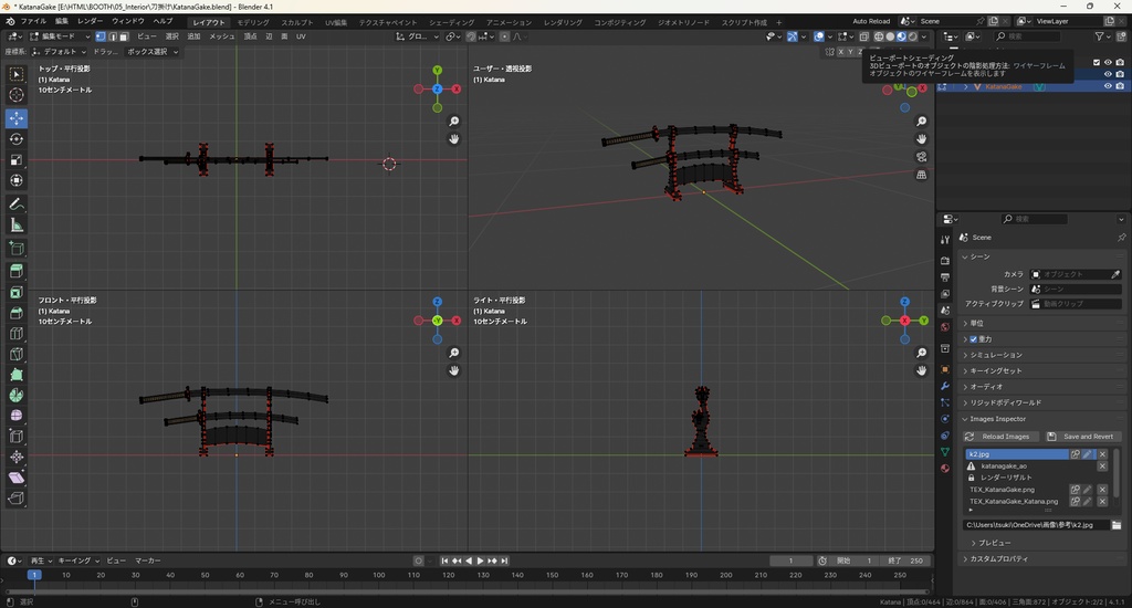 【3Dモデル】刀掛け 刀置き
