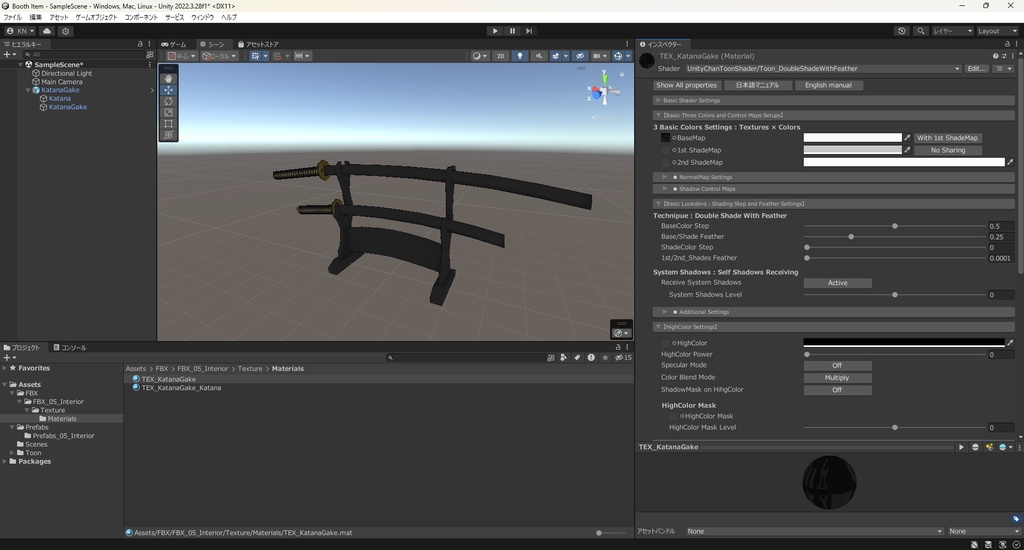 【3Dモデル】刀掛け 刀置き